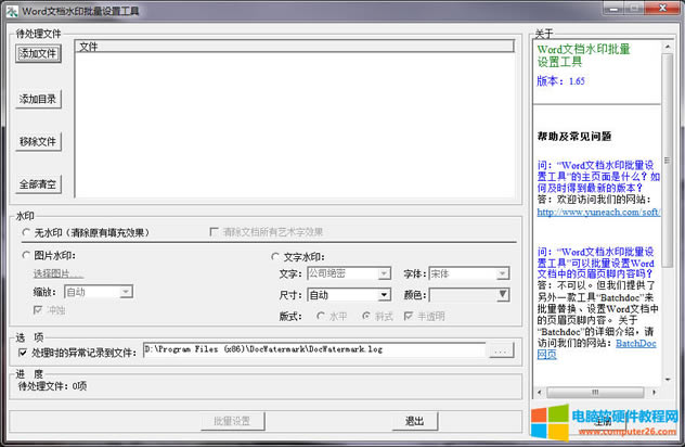 Wordęnˮӡ̳̣Wordˮӡ5