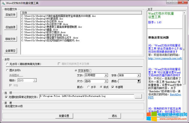 Wordęnˮӡ̳̣Wordˮӡ6