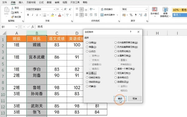 F5Excel(qing)ĿI֮һ@8(wn)}pɸ㶨
