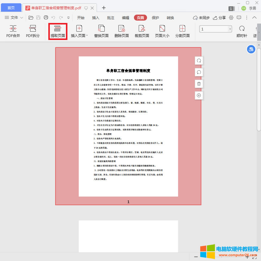 PDFȡһ퓻ߎ퓺ϳһPDF2