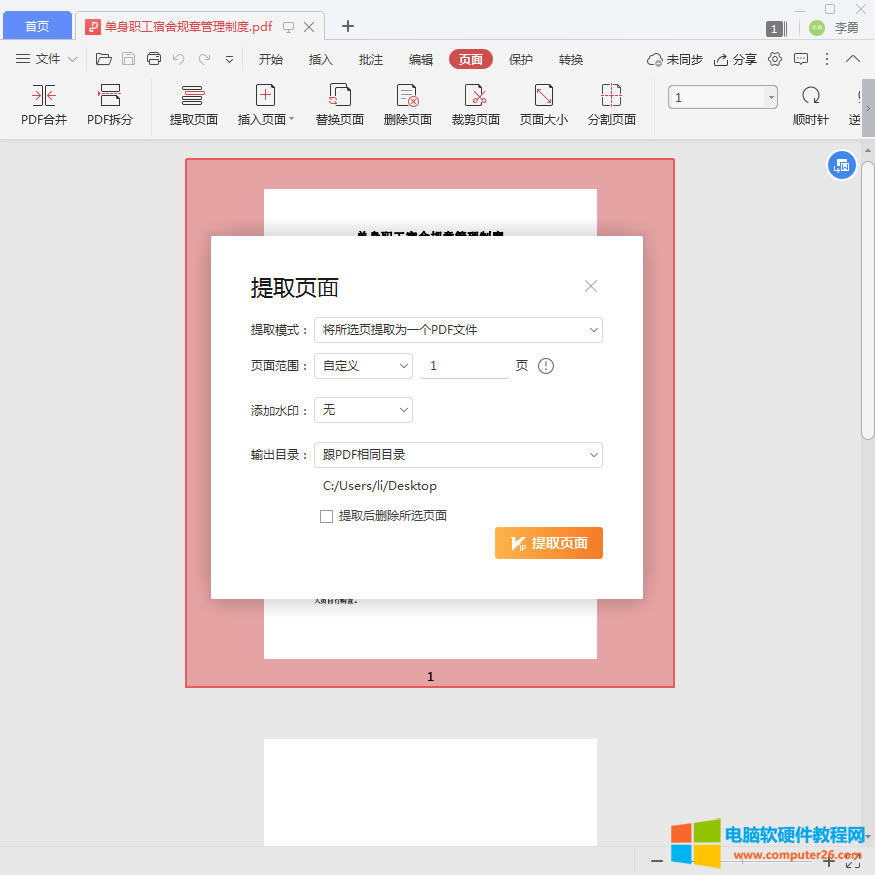 PDFȡһ퓻ߎ퓺ϳһPDF3