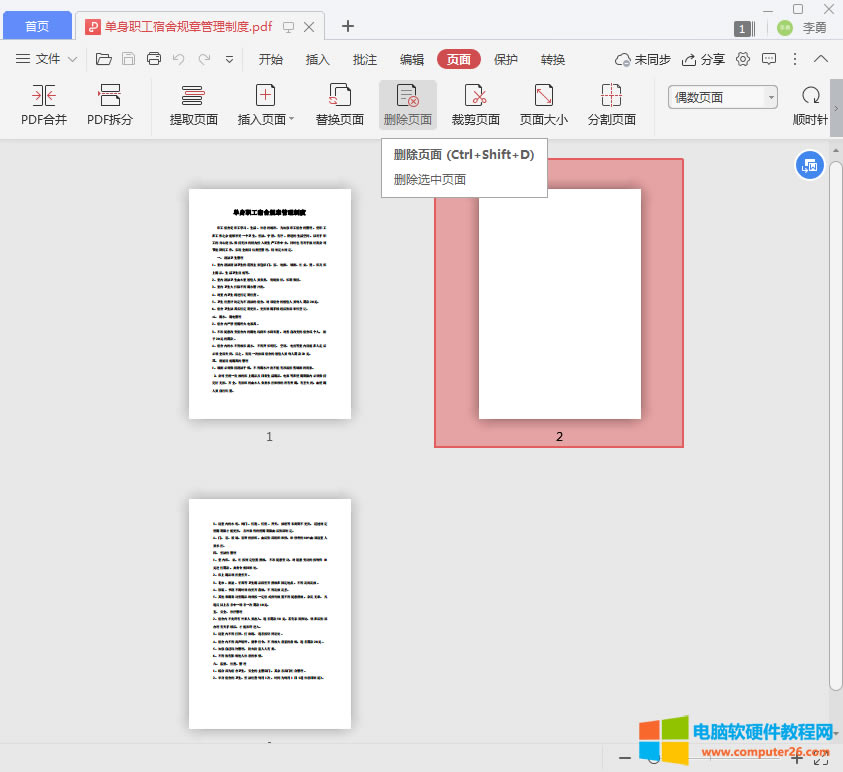 Word如何轉(zhuǎn)PDF_Word轉(zhuǎn)PDF有空白頁怎么辦?2