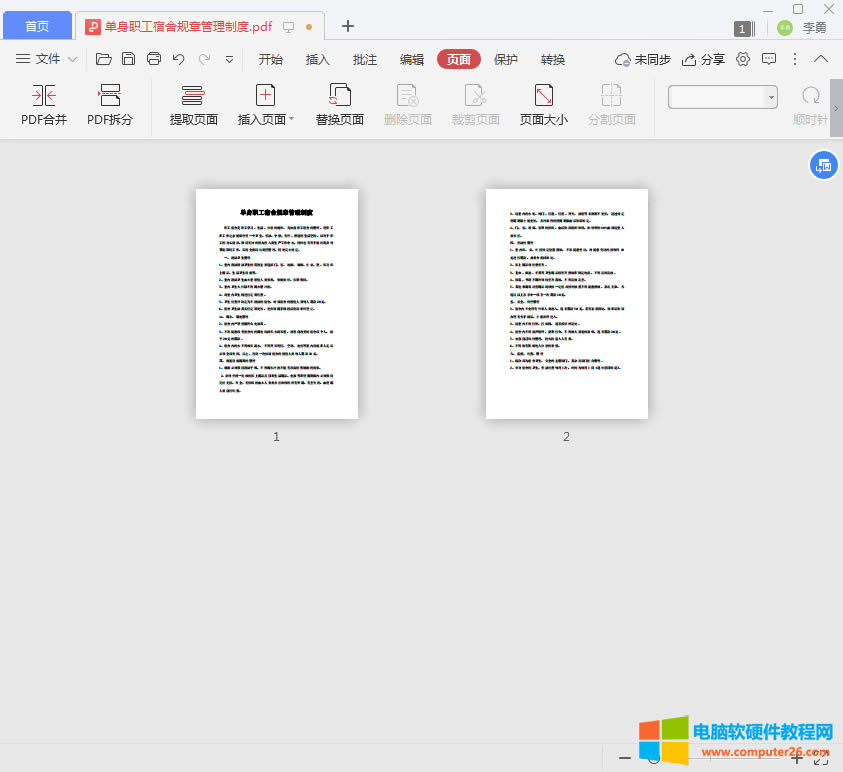Word如何轉(zhuǎn)PDF_Word轉(zhuǎn)PDF有空白頁怎么辦?4