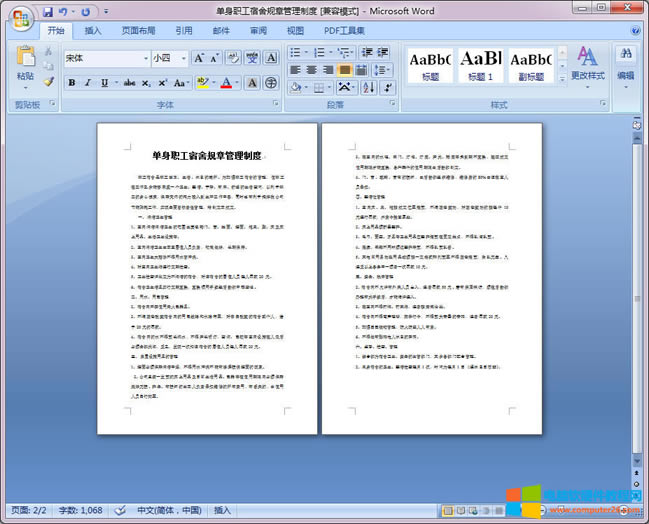 Word如何轉(zhuǎn)PDF_Word轉(zhuǎn)PDF有空白頁怎么辦?6