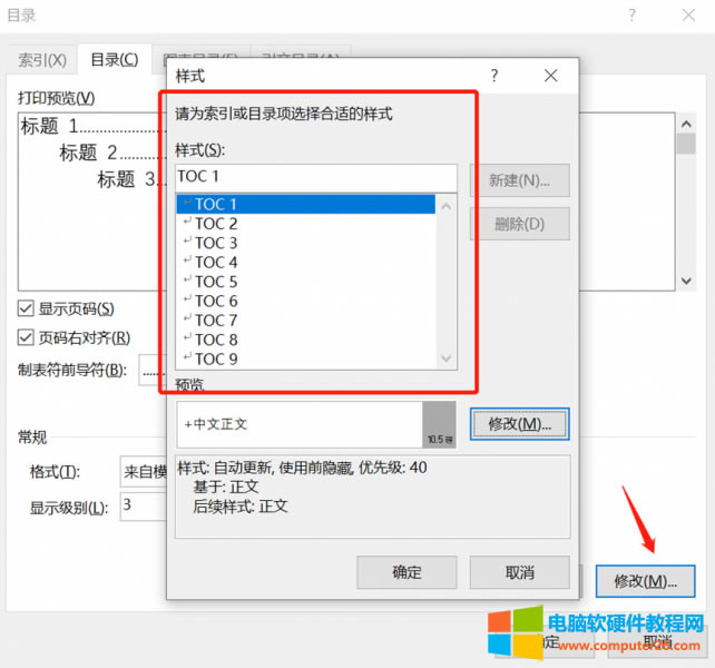 修改目錄樣式