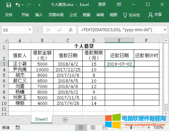 Excel使用EDATE函數(shù)計(jì)算還款日期 Excel使用EDATE函數(shù)計(jì)算還款日期