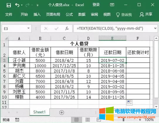 Excel使用EDATE函數(shù)計(jì)算還款日期 Excel使用EDATE函數(shù)計(jì)算還款日期