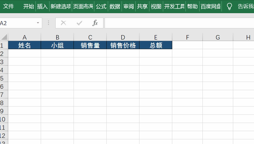 Excel添加數(shù)據(jù)自動(dòng)添加邊框 Excel添加數(shù)據(jù)自動(dòng)添加邊框