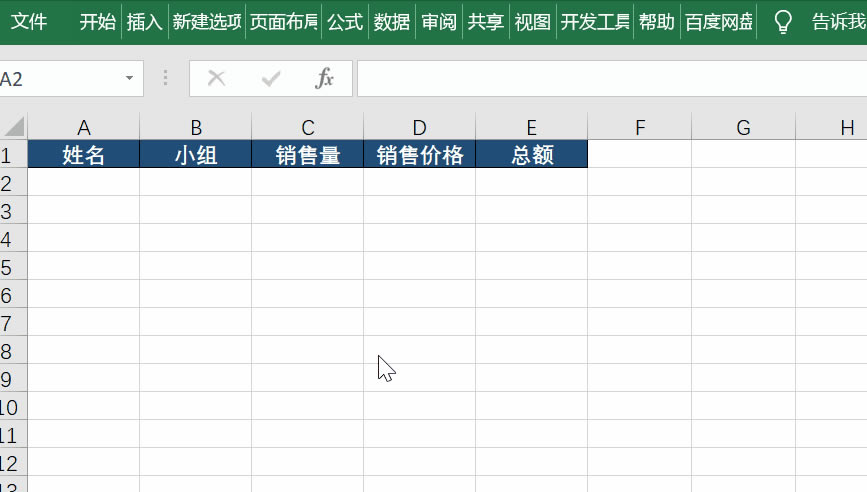 Excel添加數(shù)據(jù)自動(dòng)添加邊框 Excel添加數(shù)據(jù)自動(dòng)添加邊框