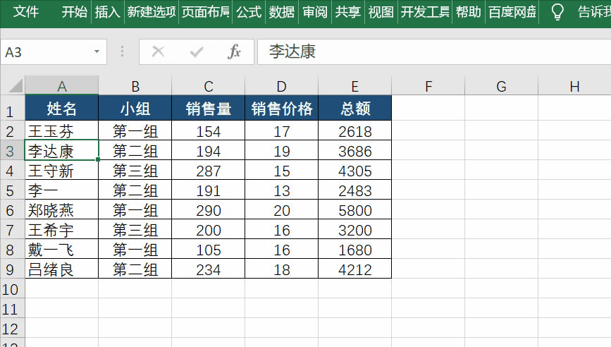 Excel添加數(shù)據(jù)自動(dòng)添加邊框 Excel添加數(shù)據(jù)自動(dòng)添加邊框