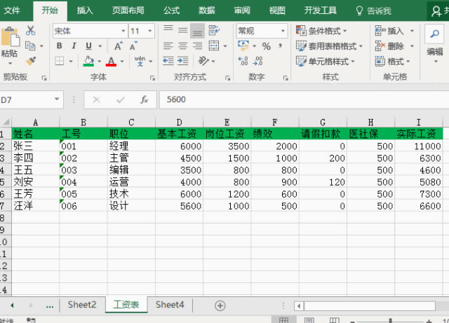 Excel工作表隱藏 Excel工作表隱藏