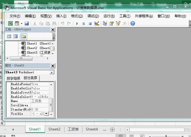 Excel工作表隱藏 Excel工作表隱藏