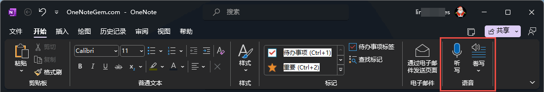 ʲôҵ OneNote _ʼx헿]ҵ `