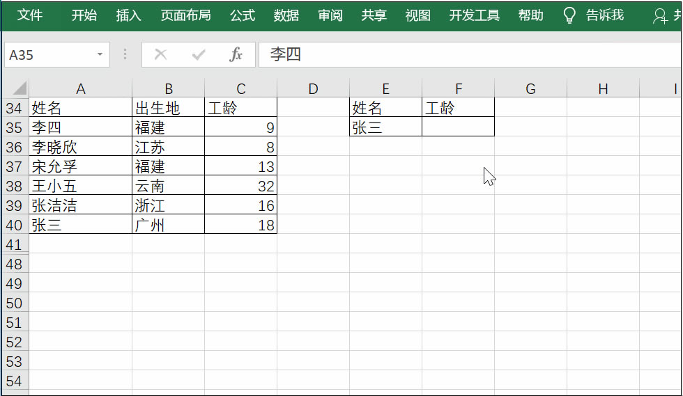 ExcelLOOKUP(sh)(yng)Ĺg