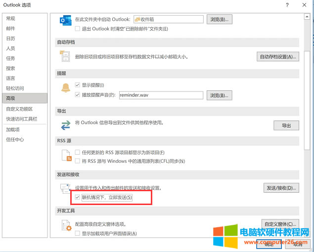Outlook 2016l]rcl͟olҪڰl/cļAll