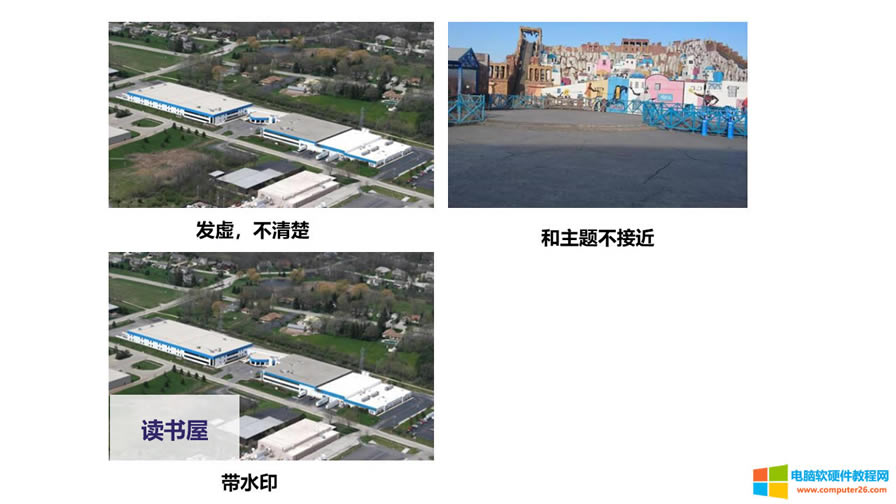 PPT實(shí)例教程第一篇:封面頁改造