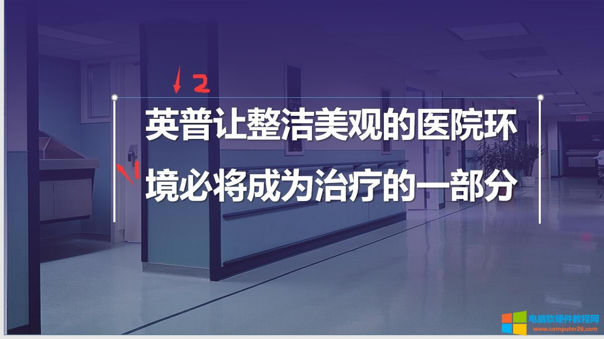 PPT實(shí)例教程第一篇:封面頁改造