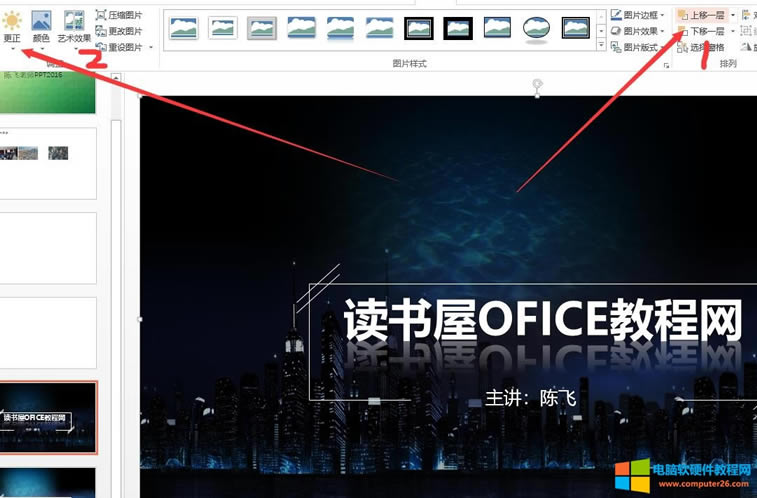 PPT2016制作一個(gè)封面頁(yè)實(shí)例教程
