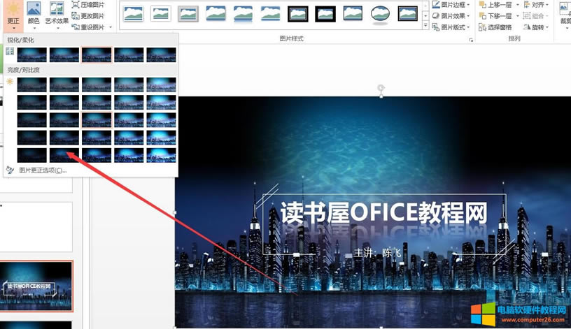 PPT2016制作一個(gè)封面頁(yè)實(shí)例教程