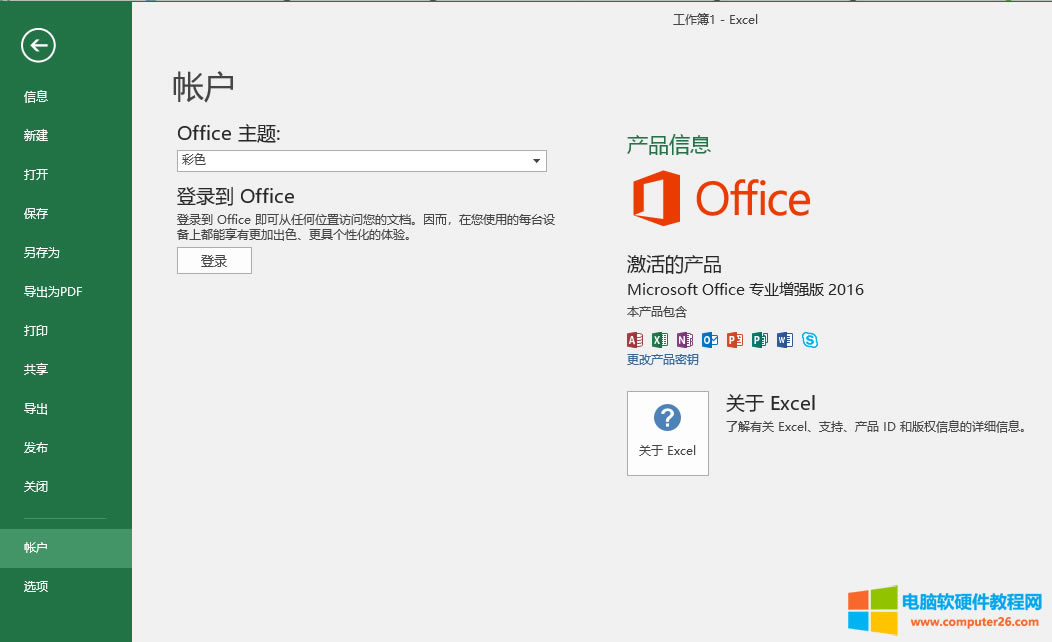 office2016 _@ʾãôQ