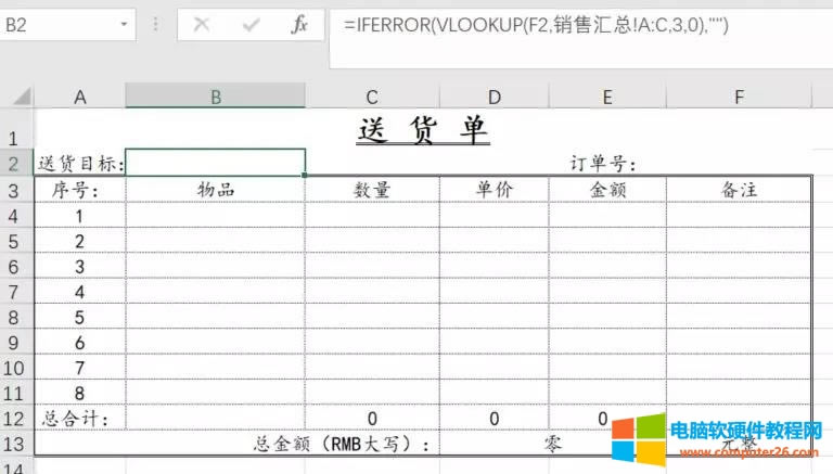 ExcelVLOOKUP(sh)һСϵy(tng)Ԅɳ