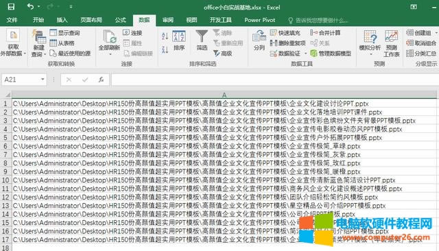 一次修改上百個文件名,批量修改可以這樣操作,此方法只需3分鐘 一次修改上百個文件名,批量修改可以這樣操作,此方法只需3分鐘