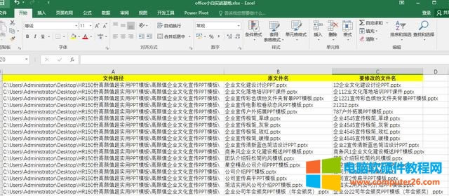 一次修改上百個文件名,批量修改可以這樣操作,此方法只需3分鐘 一次修改上百個文件名,批量修改可以這樣操作,此方法只需3分鐘