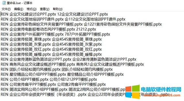 一次修改上百個文件名,批量修改可以這樣操作,此方法只需3分鐘 一次修改上百個文件名,批量修改可以這樣操作,此方法只需3分鐘