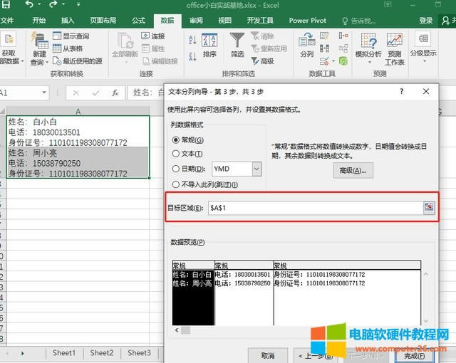 Excel(sh)(j)ʽD(zhun)Q@ôpɸ㶨