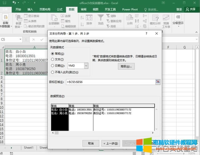 Excel(sh)(j)ʽD(zhun)Q@ôpɸ㶨