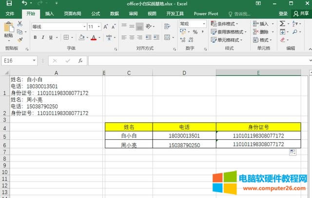 Excel(sh)(j)ʽD(zhun)Q@ôpɸ㶨