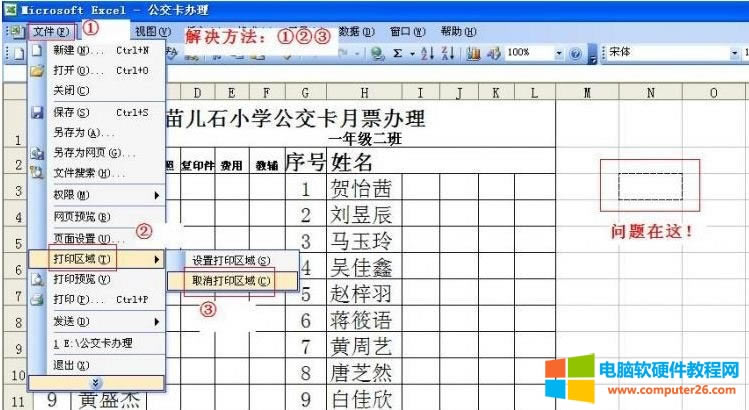 ExcelӡA(y)[F(xin)“հ(y)”Q