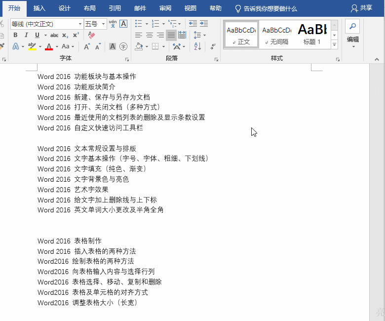 Word(bio)}༉̖