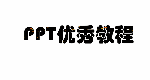 PPT(dng)B(ti)Ч