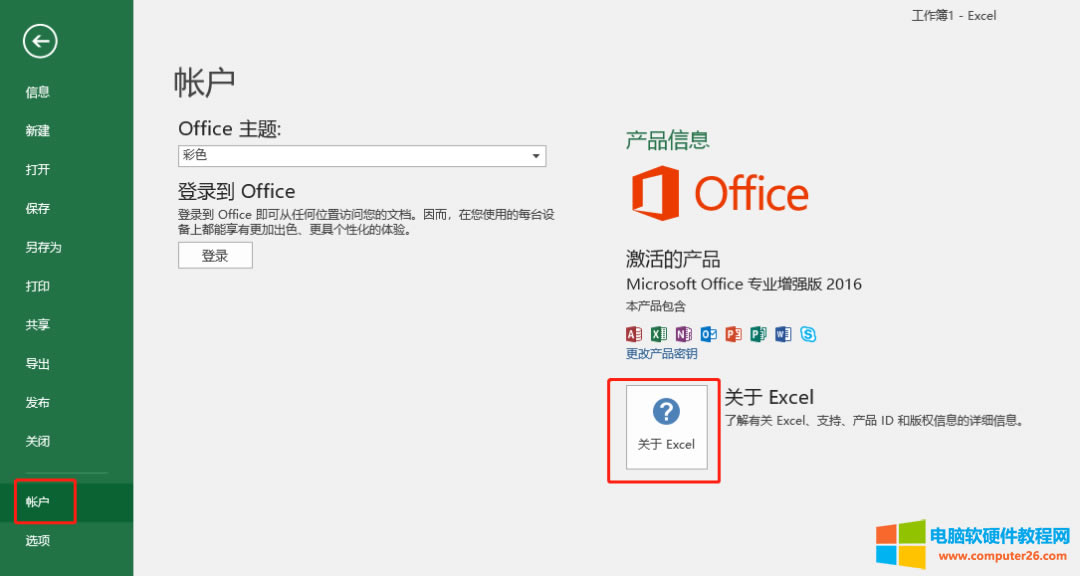 β鿴office32λ߀64λ