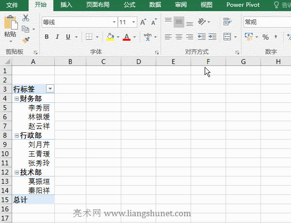 Excel數(shù)據(jù)透視表用于自動(dòng)生成分頁(yè)報(bào)表的顯示報(bào)表篩選頁(yè)為灰色的兩個(gè)原因