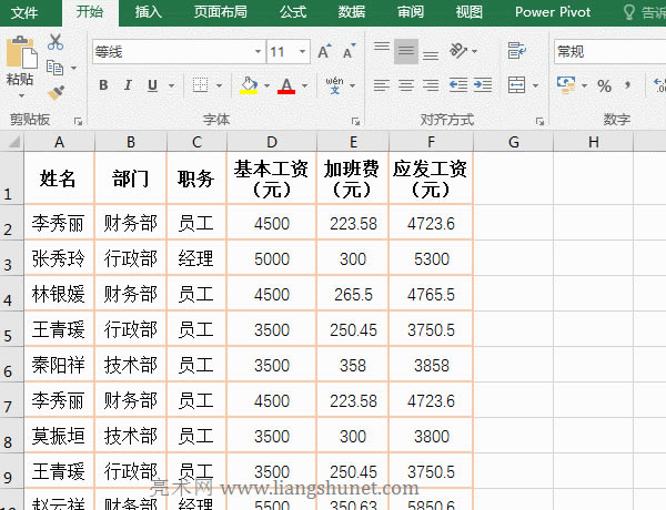 Excel顯示報(bào)表篩選頁(yè)為灰色,將此數(shù)據(jù)添加到數(shù)據(jù)模型