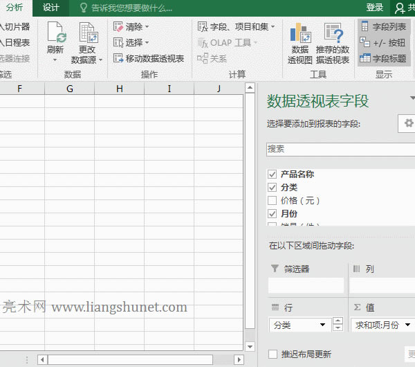 Excel數(shù)據(jù)透視表按月自動(dòng)生成分頁(yè)報(bào)表