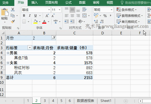 Excel給分頁(yè)報(bào)表添加上一頁(yè)與下一頁(yè)導(dǎo)航