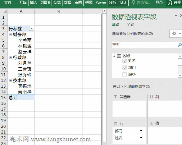 Excel數(shù)據(jù)透視表非重復計數(shù)統(tǒng)計