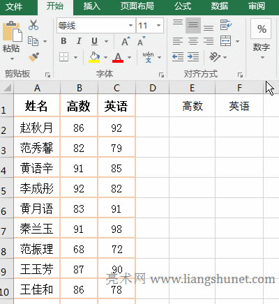 Excel高級篩組合兩個條件篩選