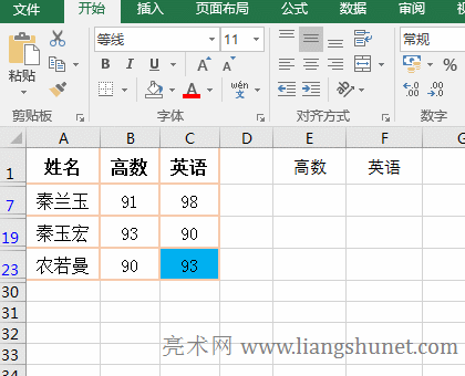 Excel清除高級篩選