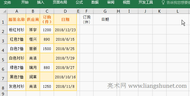 Excel高級篩選,用不等于空、等于空與日期作條件