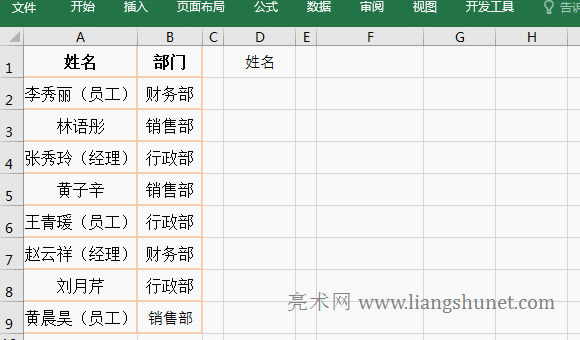 Excel高級篩選,用通配符問號?與星號*組合條件