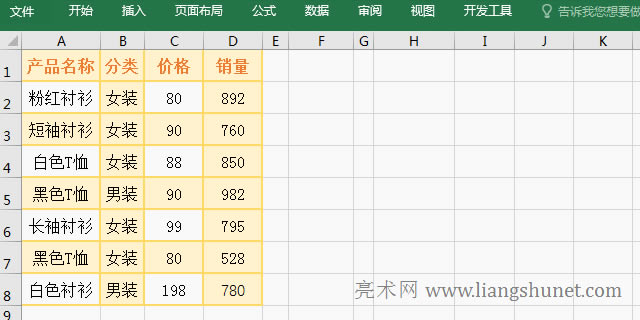 Excel高級篩選,用公式組合條件