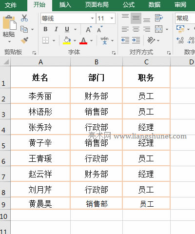 Excel文本篩選