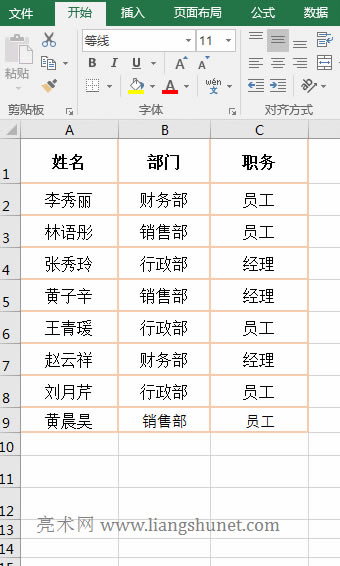 Excel將當前所選內(nèi)容添加到篩選器