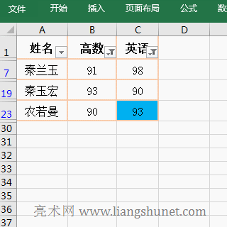 Excel清除篩選