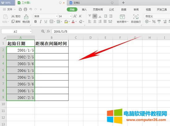 WPS輕巧辦公---如何運(yùn)用DATEDIF函數(shù)計算日期