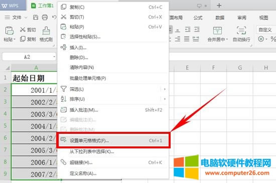 WPS如何運(yùn)用DATEDIF函數(shù)計算日期(WPS表格技巧)